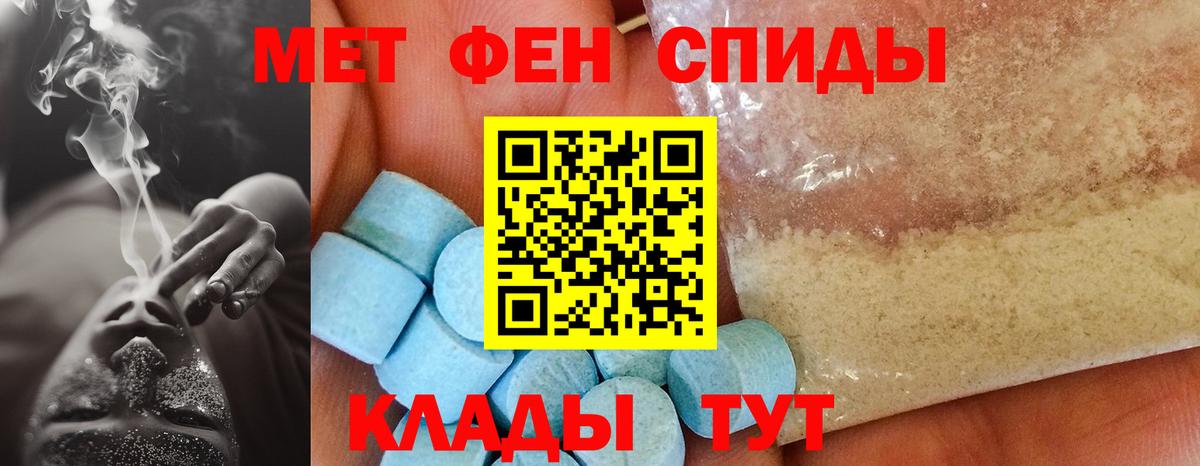 Амфетамин Premium Миасс
