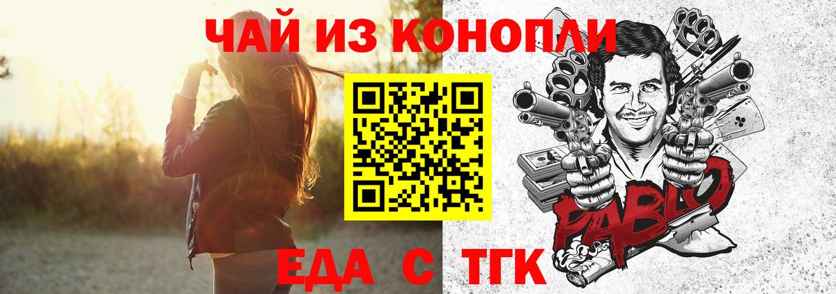 Миасс  Печенье с ТГК конопля  Вход с VPN 
