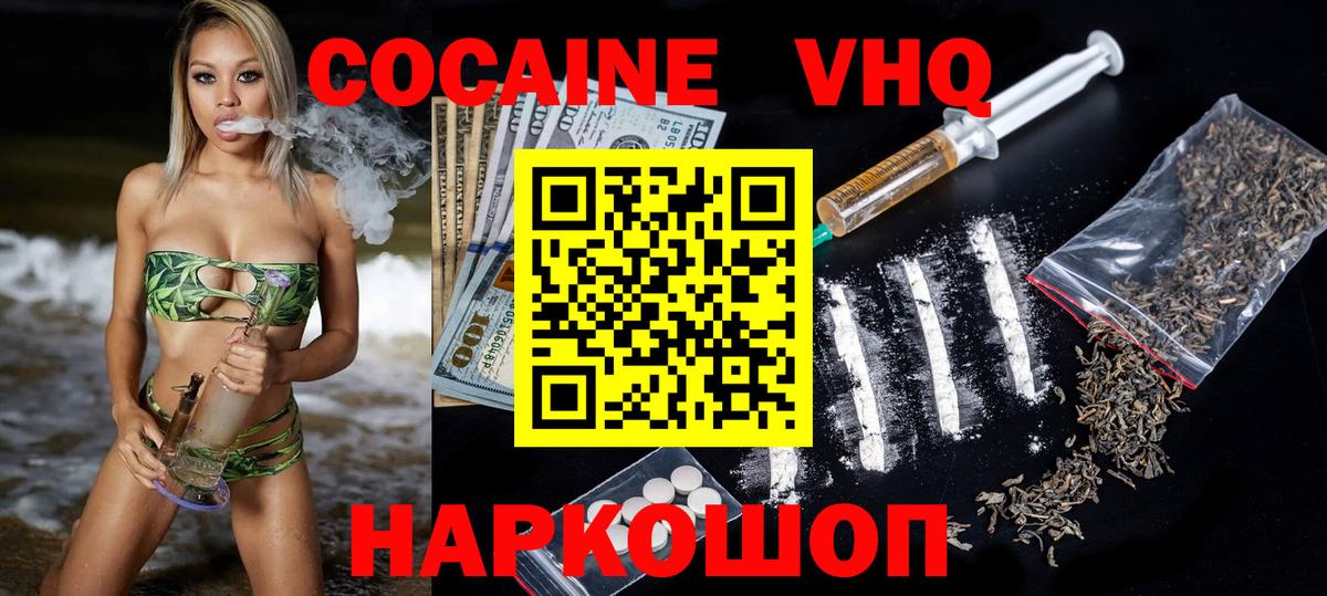Кокаин  наркошоп  COCAIN 98%  Миасс  КОКАИН 99%  Вход с VPN 