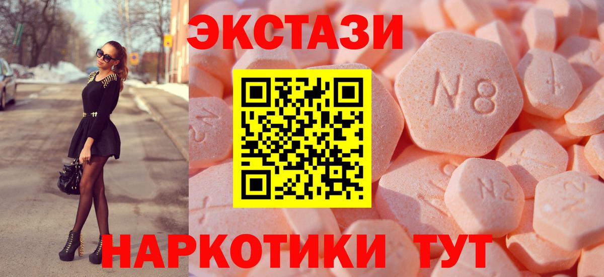 Ecstasy  Вход с VPN  Экстази 280мг  kraken вход  Экстази mix  Миасс 