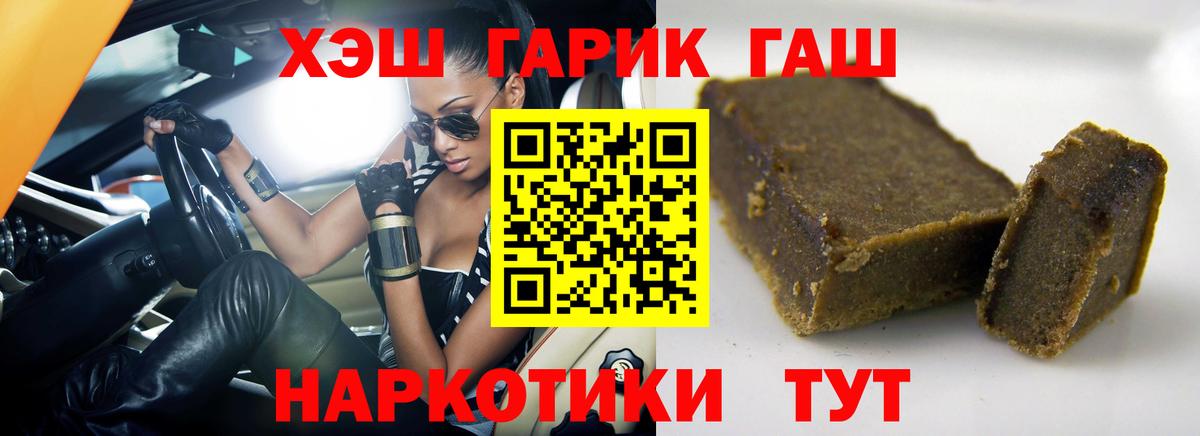 Миасс  где продают   Вход с VPN  Гашиш hashish  ГАШИШ VHQ  ГАШИШ 