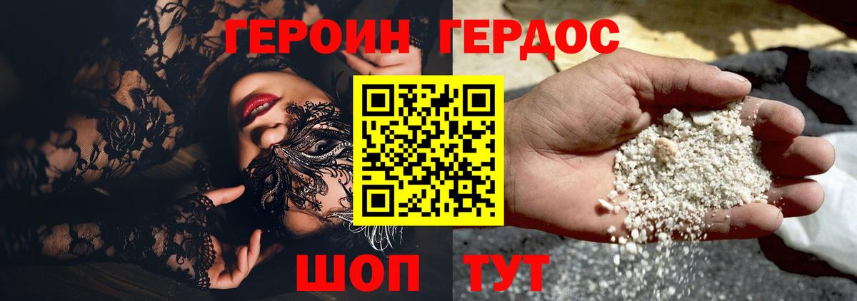 Героин гречка Миасс
