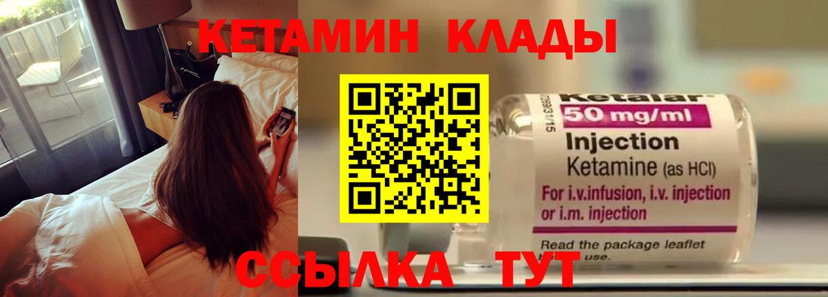 Кетамин ketamine Миасс