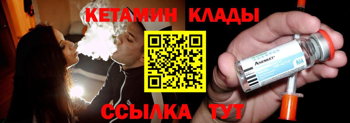 Кетамин VHQ  Вход с VPN  Миасс  КЕТАМИН VHQ 