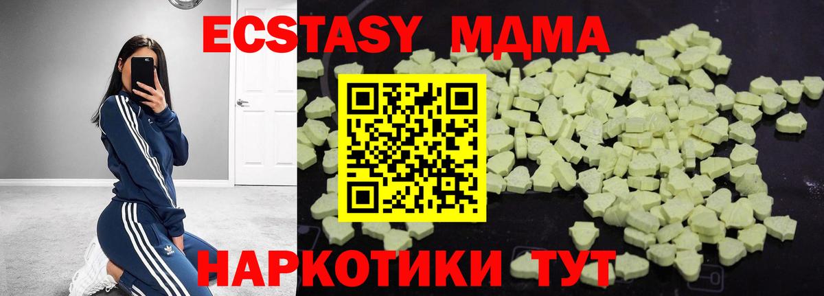 MDMA crystal  МДМА  MDMA crystal  Миасс  Вход с VPN 