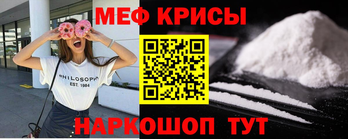 Мефедрон мука Миасс