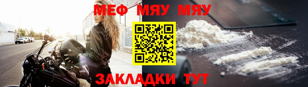 Мефедрон кристаллы  МЕГА ссылка  МЕФ  Миасс  Меф мяу мяу  Вход с VPN 