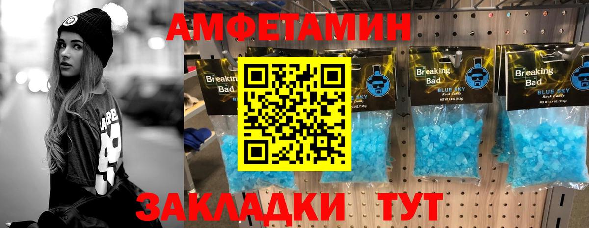 Метамфетамин кристалл  Метамфетамин кристалл  Миасс  МЕТАМФЕТАМИН  Вход с VPN 