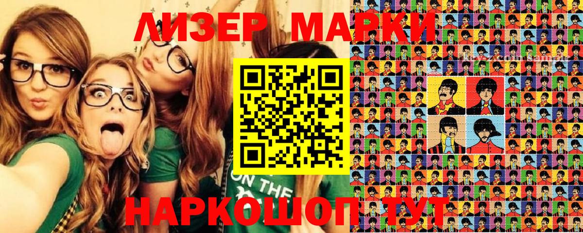 Марки N-bome 1,5мг  Вход с VPN  Марки N-bome  Миасс 