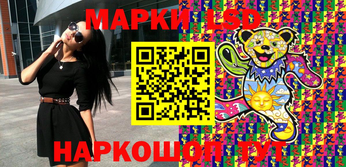 Марки 25I-NBOMe 1500мкг Миасс
