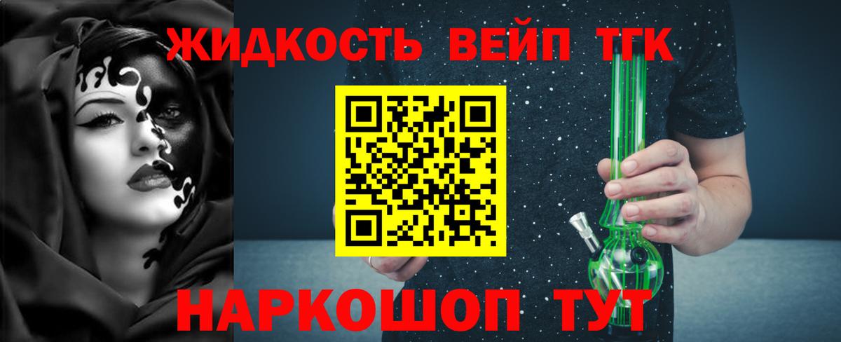 Миасс  Дистиллят ТГК гашишное масло  Вход с VPN 